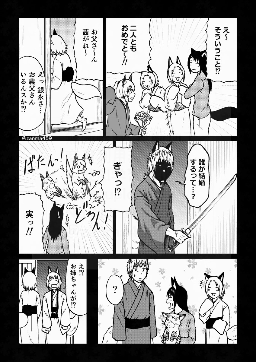 Post by ざんま ゆう on X: 3/3