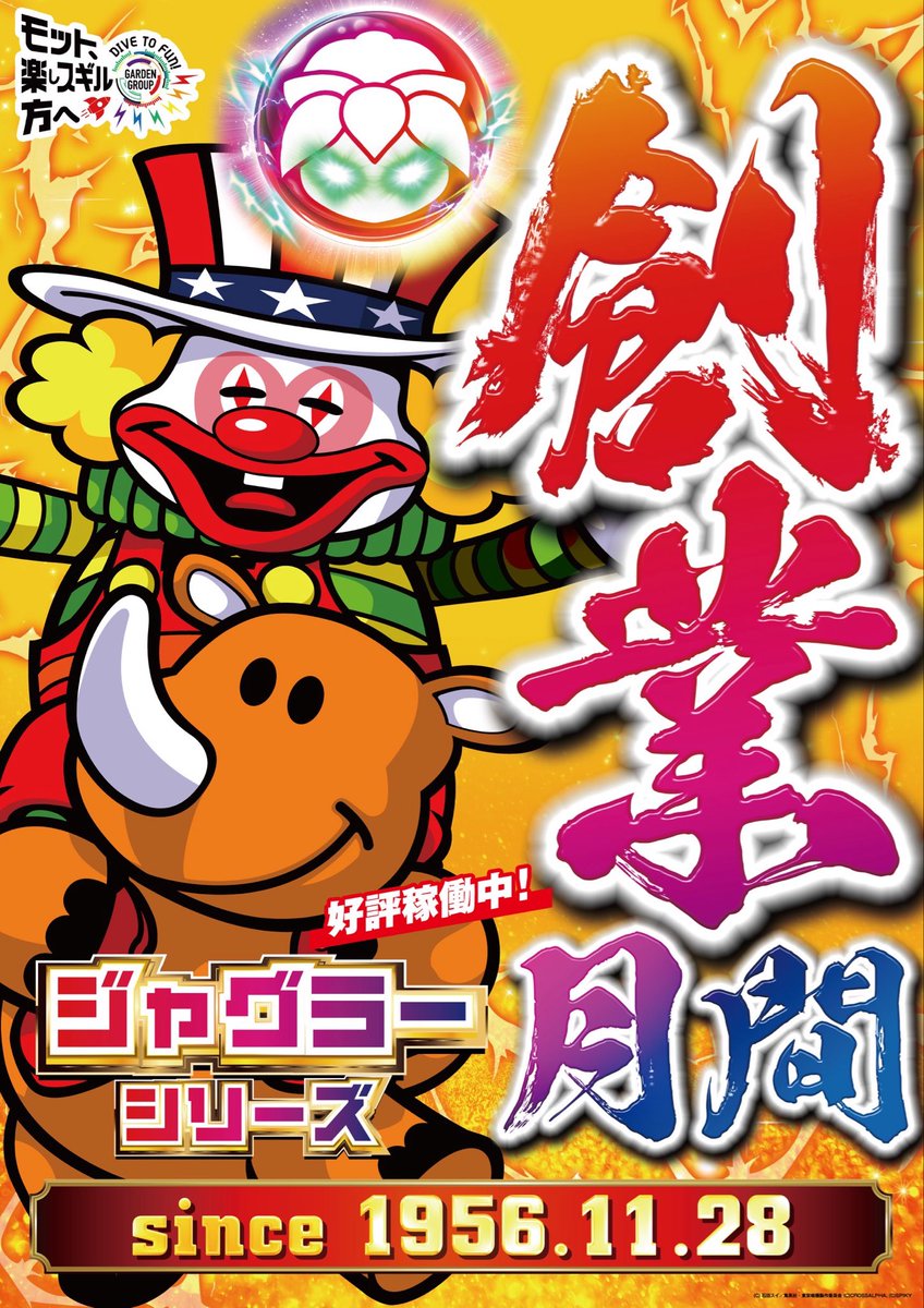 遊技者 AIナビ パチンコ・スロット【関東版】 on X