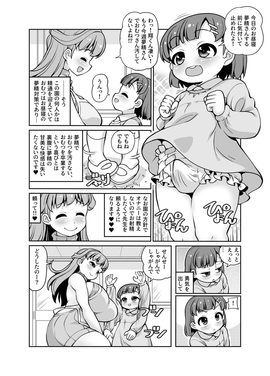 女児ぱんちゅ売場のおむつHなおねショタ同人誌
「君が先生をオムツにしちゃう悪い子かな?」
は冊子版、DL版両方で頒布中でーす
メロン(冊子) https://t.co/6rBbyNRuhf
DLsite https://t.co/qnR8vNWer2
FANZA https://t.co/WznkZVUWQw 