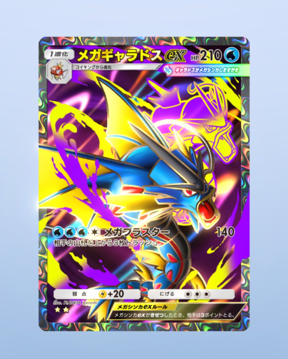 早い者勝ち！爆アドPSA➕絶版レアカード➕その他　 ピカチュウ　メガギャラドス むーたろ on X