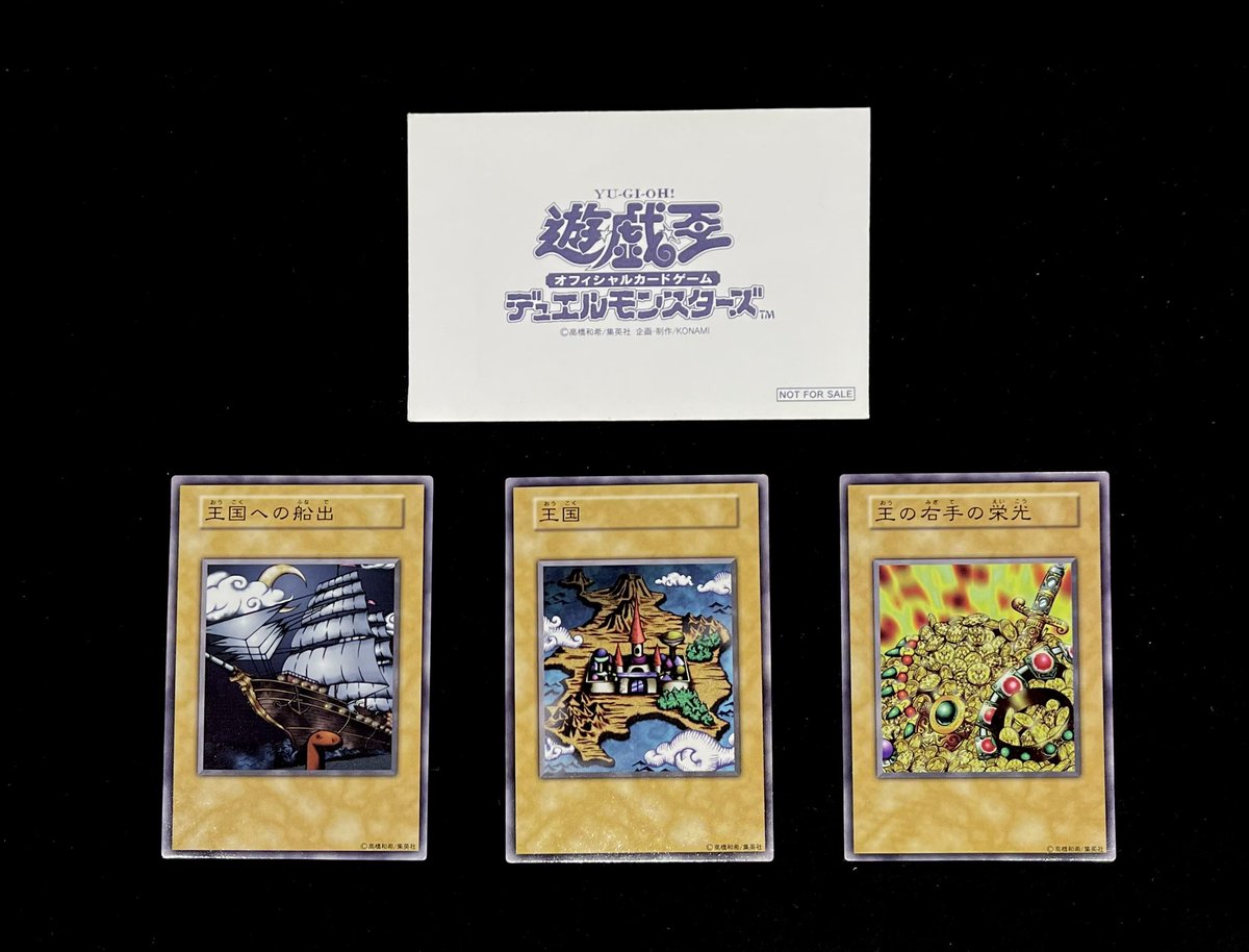 💎#遊戯王 入荷情報💎 『王国・王国への船出・王の右手の栄光』 【3枚