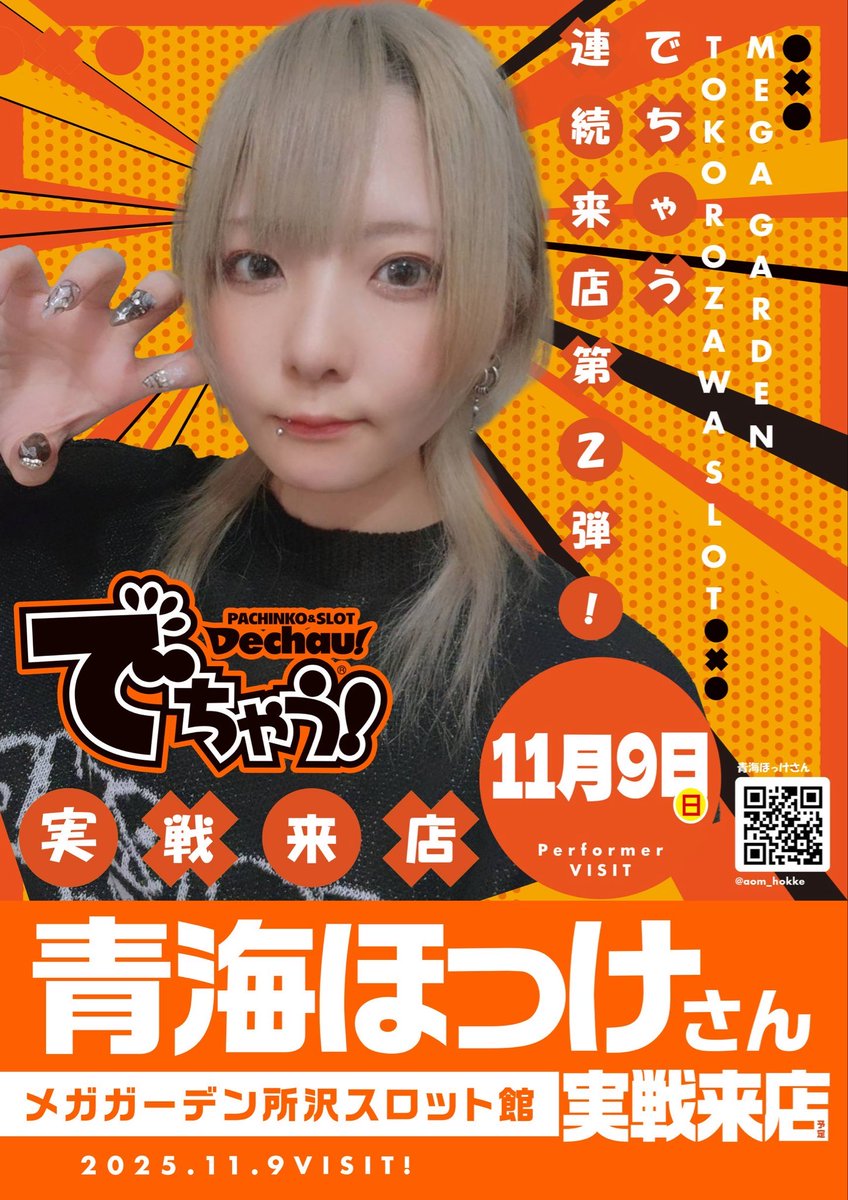 AIナビ パチンコ・スロット【関東版】 on X