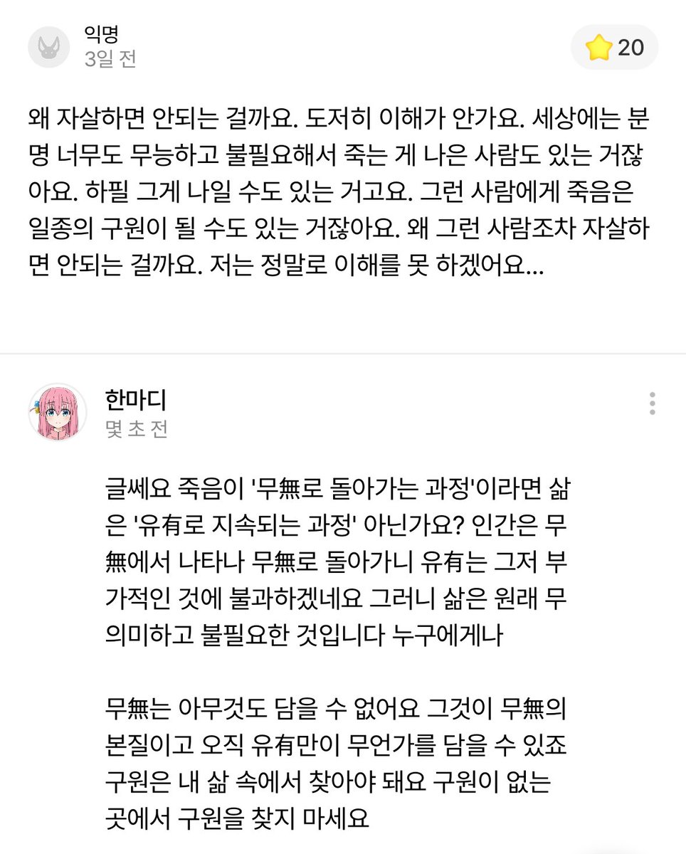 한마디 (@jesus1nomgo) on Twitter photo 