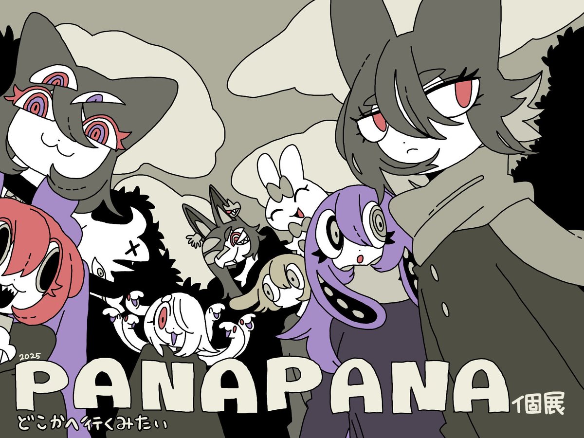 PANAPANA (@87sukiyaki) / Posts / X