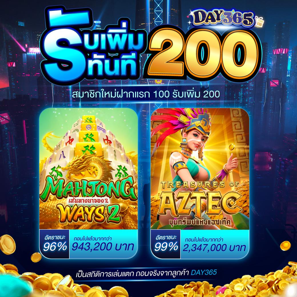 แตกหนัก โบนัสไทม์เข้าง่าย
แนะนำเกมแตกหนัก!! เล่นยังไงก็แตก
การันตีได้ถอนทุกยอด 💯
รวมเกมแตกง่ายจากทุกค่ายชั้นนำ 

📌สมาชิกใหม่ 1OO รับเพิ่ม 2OO  

👉𝘾𝙇𝙄𝘾𝙆 👉 linkr.bio/Tw-VZ69 
#pgsoft #pg #สล็อตเครดิตฟรี