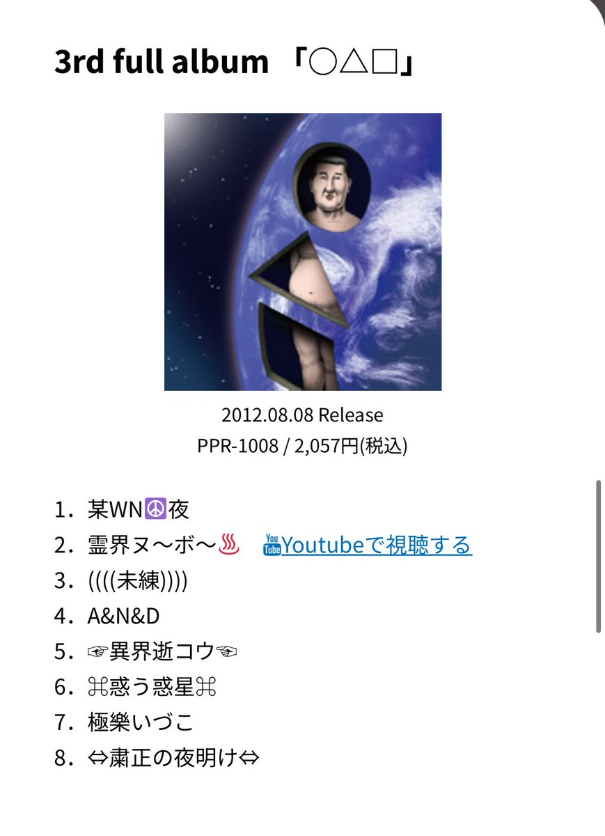 幽子 (@888888_88_) / Posts / X