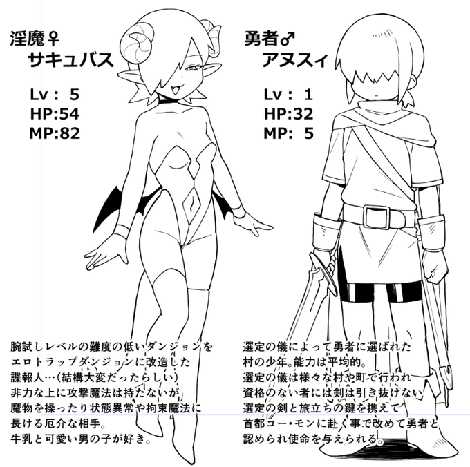 あとがきページに乗せるオマケ描いてた 