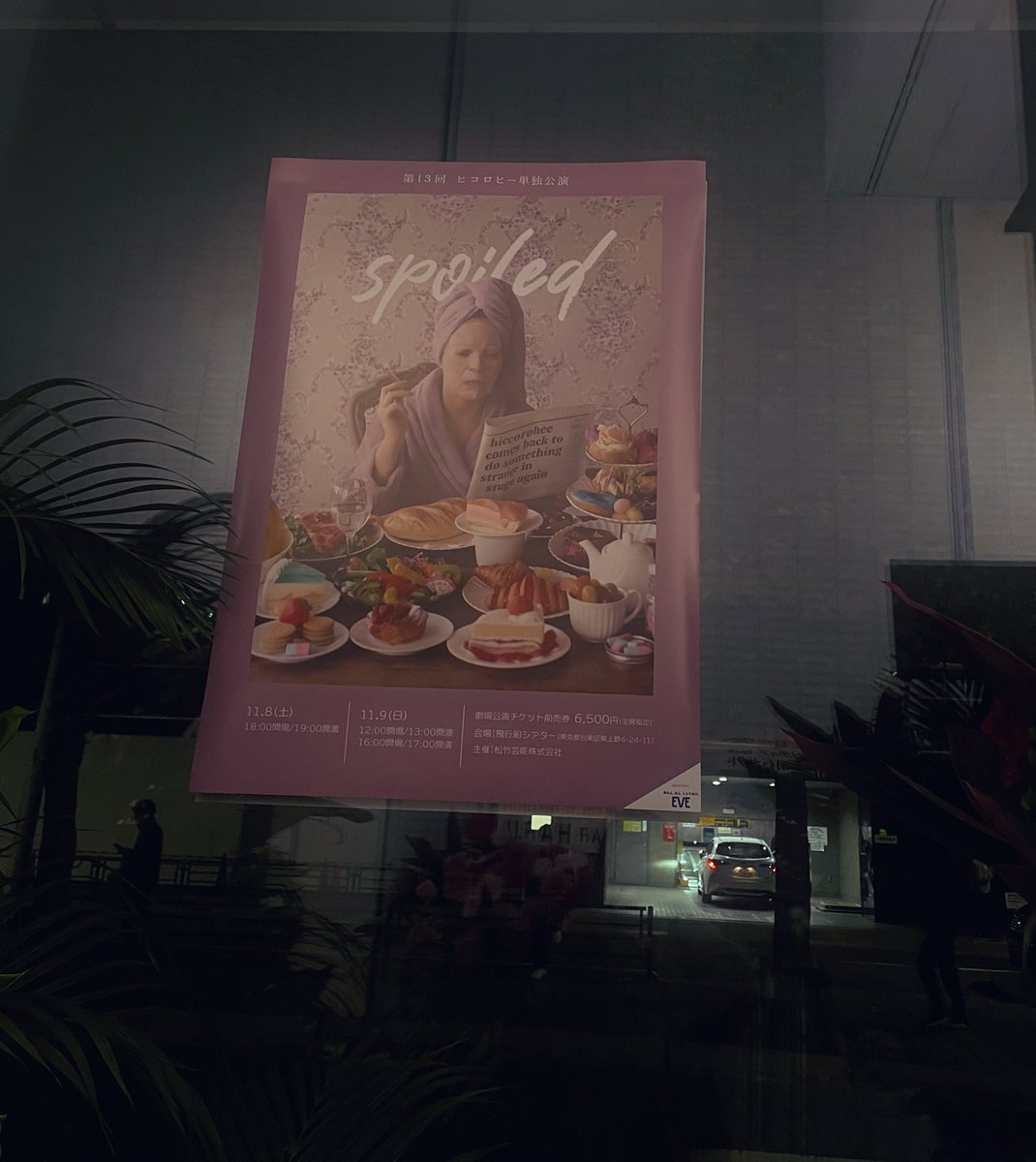 ころひ ヒコロヒー