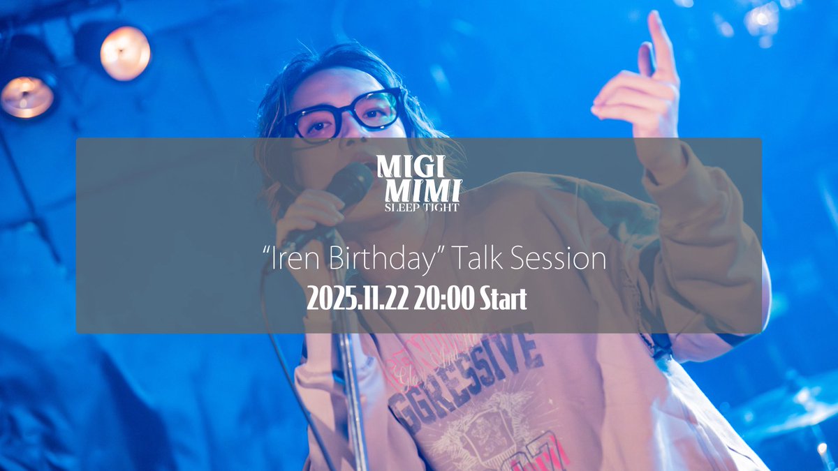 MIGIMIMI SLEEP TIGHT (@InfoMigimimi) / Posts / X