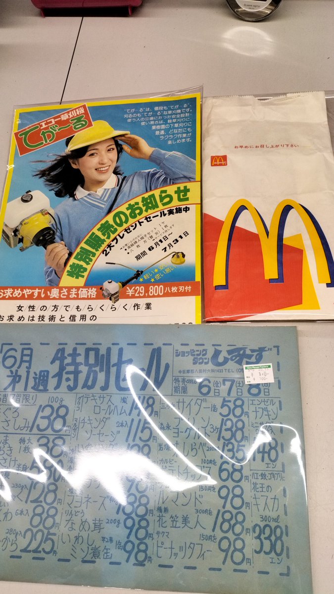 ★R60江戸享保～明治4年山梨古記録「甲斐国巨摩郡上黒沢村文書」25点/北杜市/古書古文書/手書き お知らせ： 山梨県立博物館 -Yamanashi Prefectural Museum-