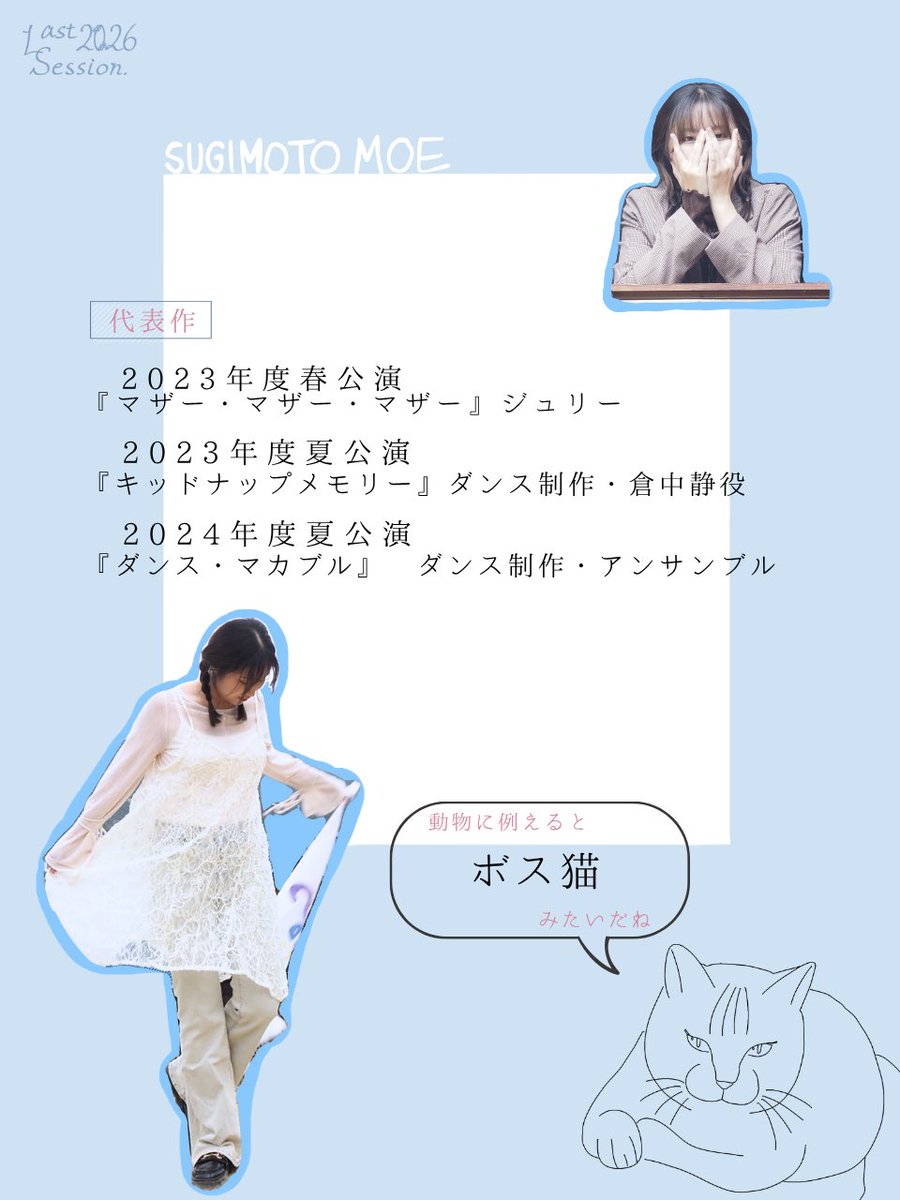 lastsession2026's tweet photo. 🍂┅ ┅ ┅ 
　　profile
　　┅ ┅ ┅ 🍂
NO.5「真実」

#Last2026 #サンカヨウの式日　#花が散ったその先に https://t.co/XQNT69Kb8E