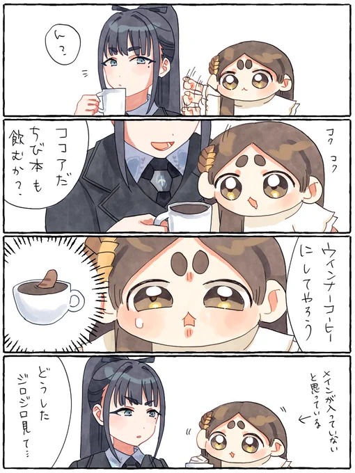 ちび千奈と雨夜燕とココア 