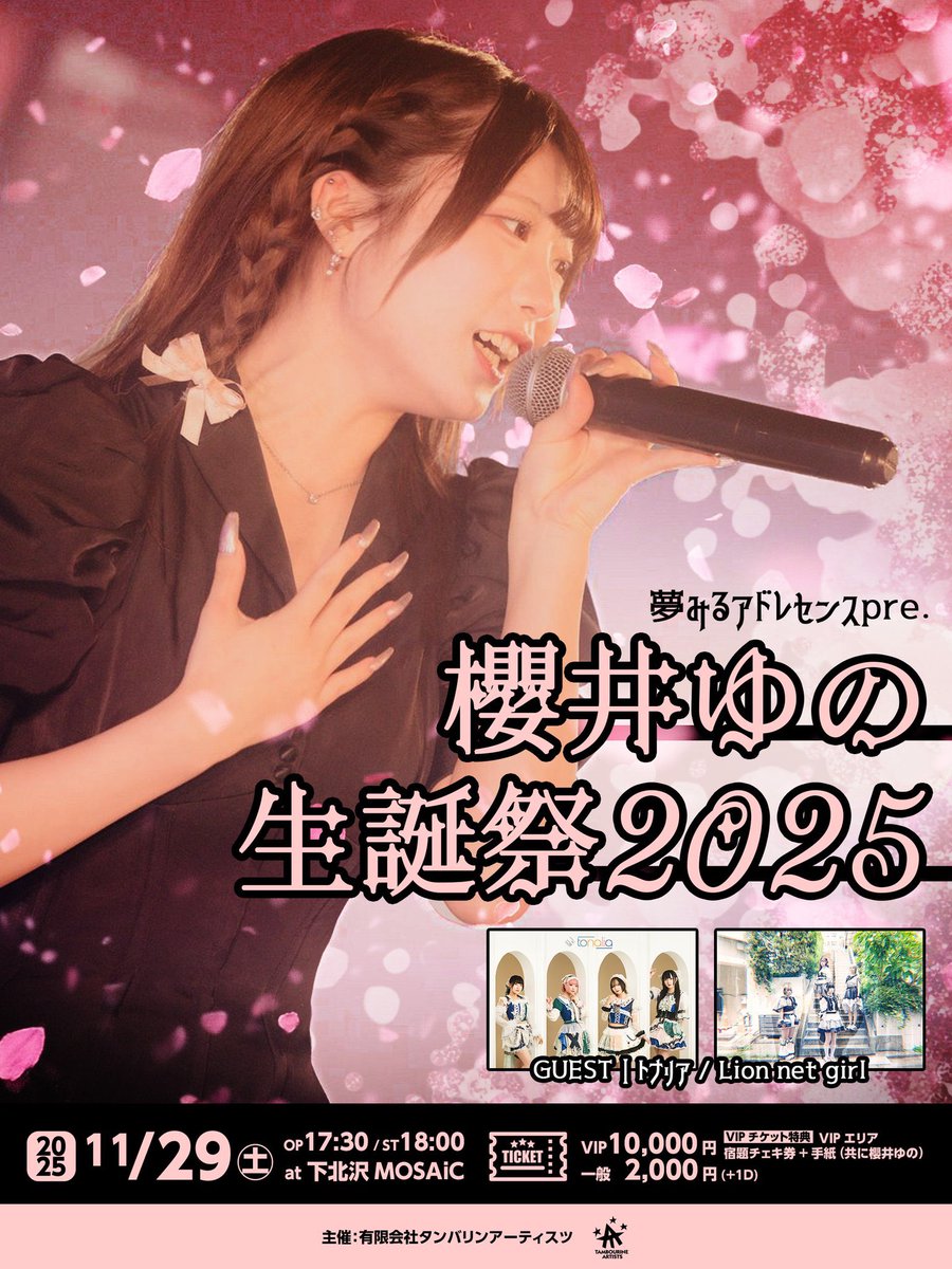 夢みるアドレセンス 新品未開封 集合チェキ付き 純情マリオネット Type