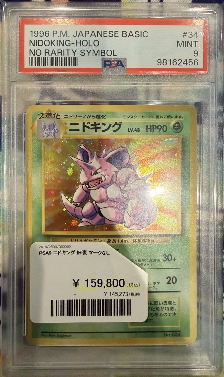 ポイトレ　psa10 PDG Collector's Shop 広島大手町店 on X