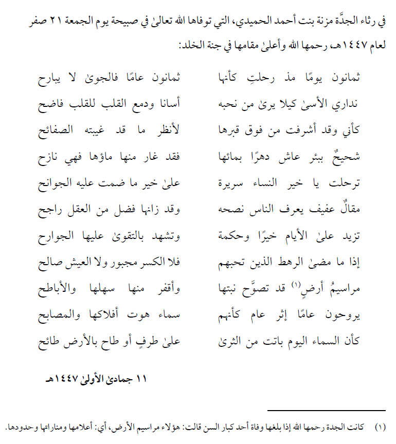 هيثم الرومي tweet media