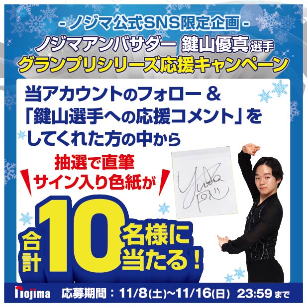 デジタル家電専門店ノジマ【公式】 on X