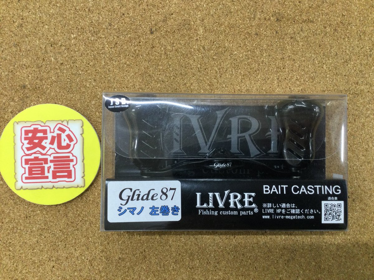 つりどうぐ一休寝屋川店 on X