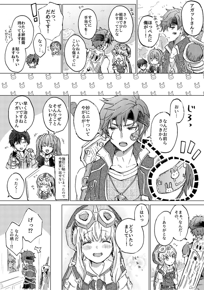 ___cott's tweet image. ティータの絆創膏