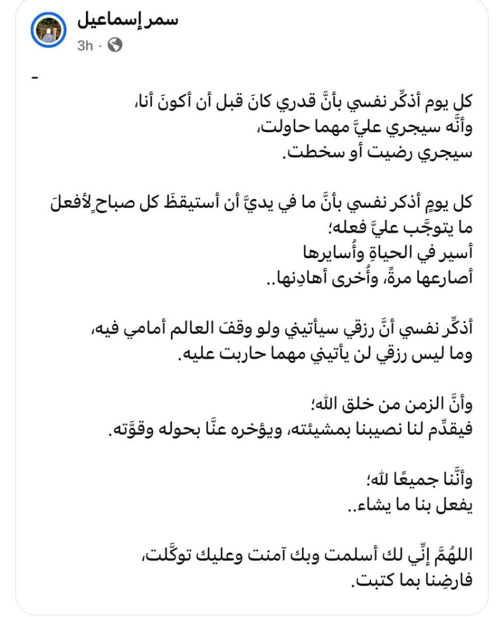 آلاء صبّاح⁦ 𓂆 (@alaaibrahim64) on Twitter photo 