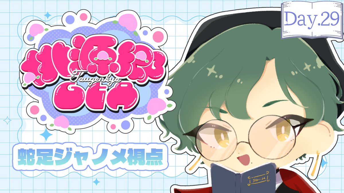 さとう へび on X