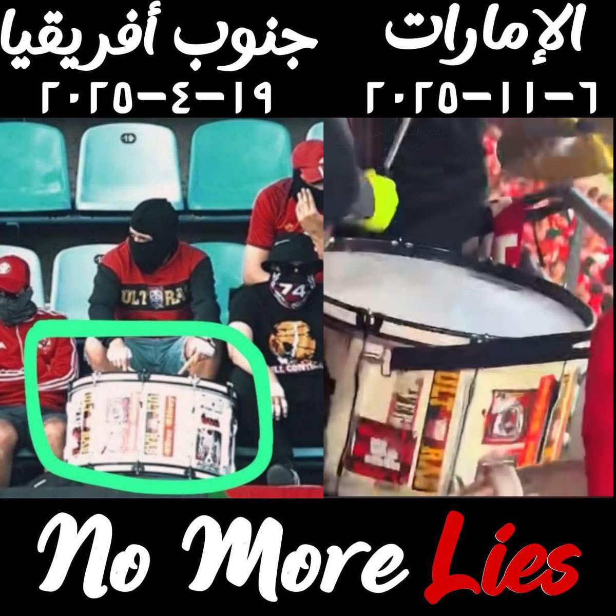 بيكدبو الكذبه و يصدقوها 
اصحي يا اهلاوي يا كداب. 😁