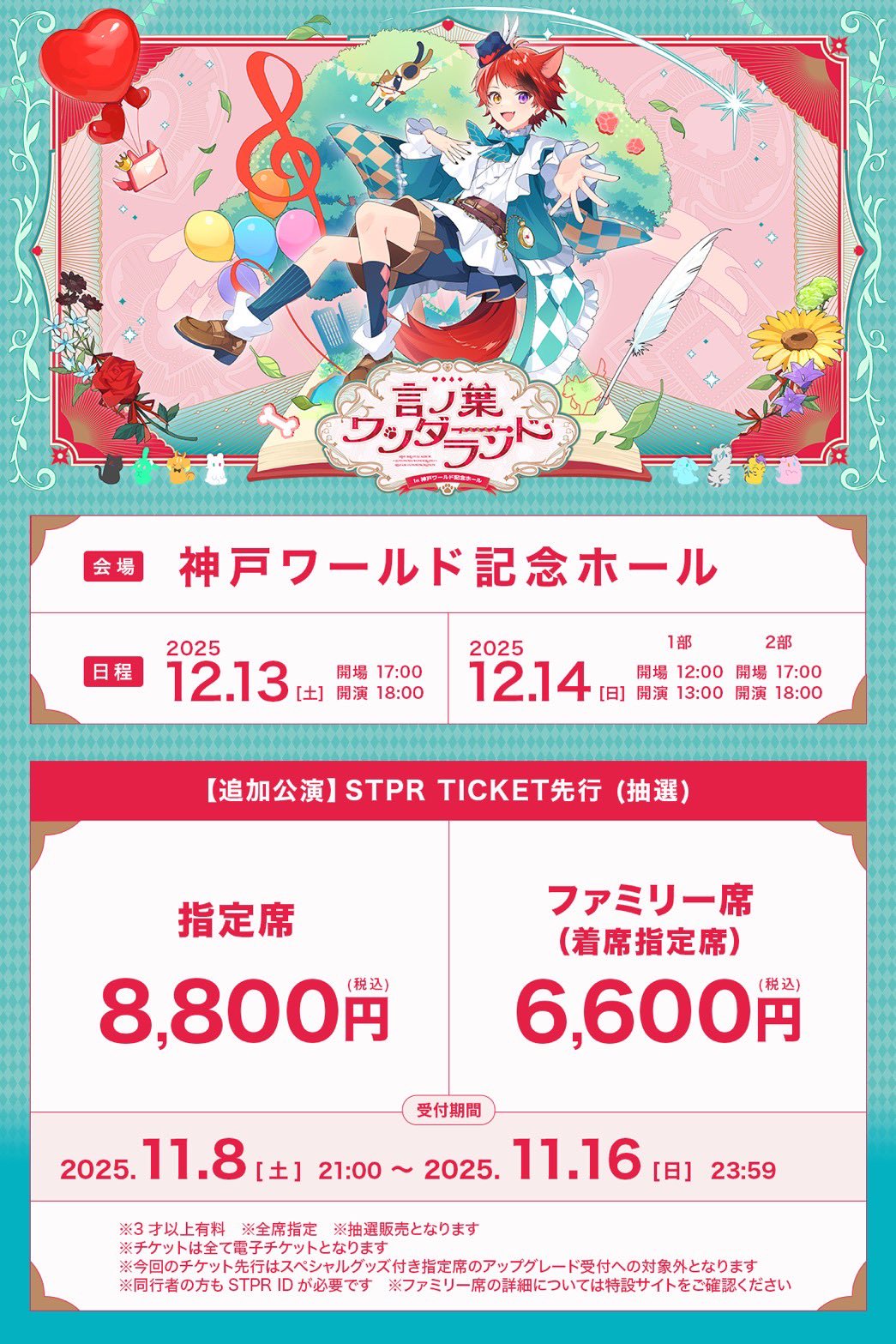 Highlights by 莉犬くん＠すとぷり (@rinu_nico) / X