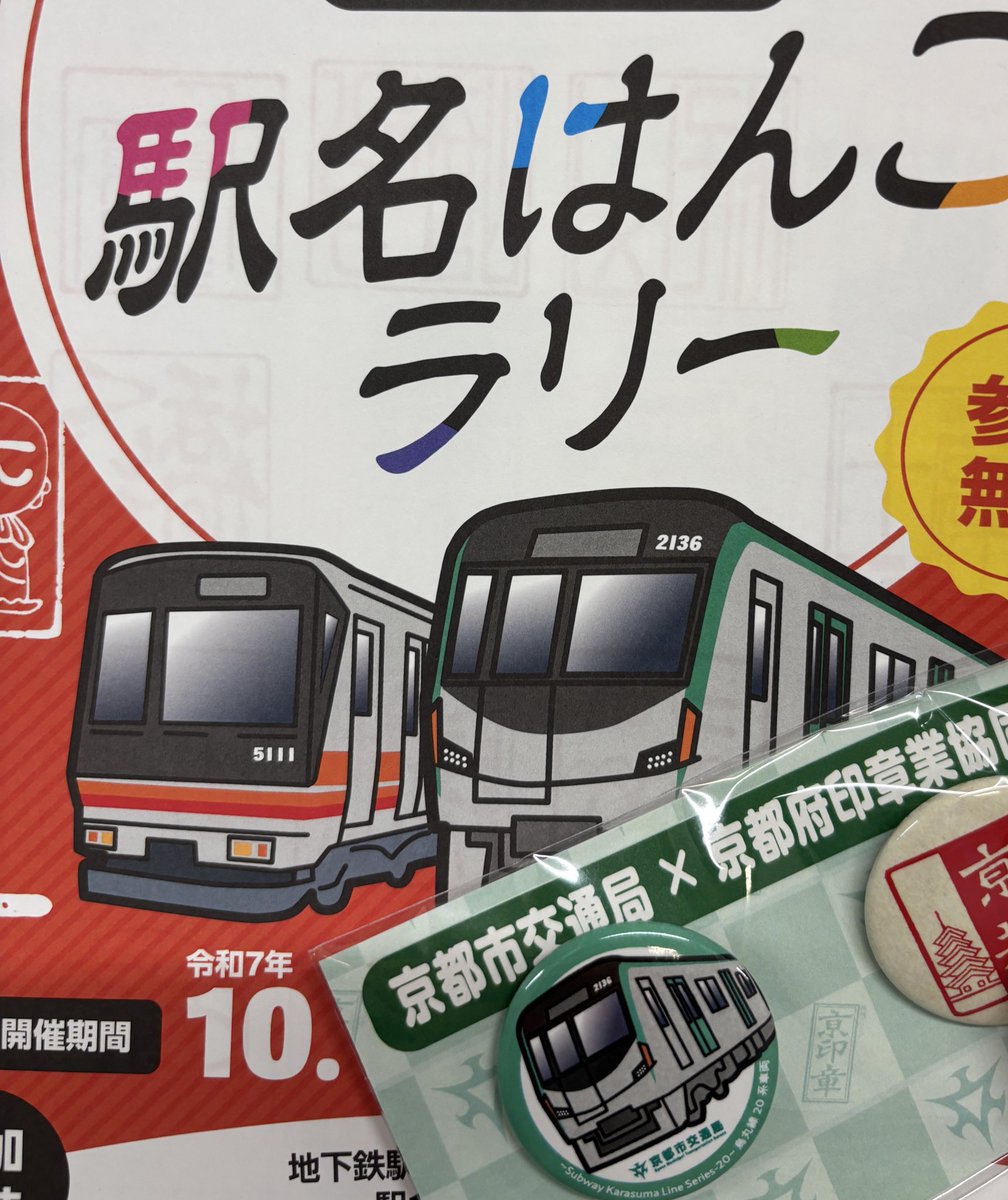 rakusai2973 (@rakusaibus2973) / Posts / X