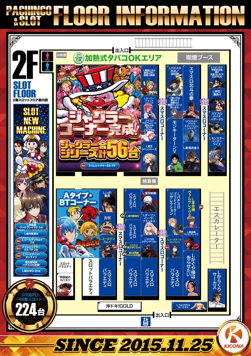 おやびん🌞🎰 on X