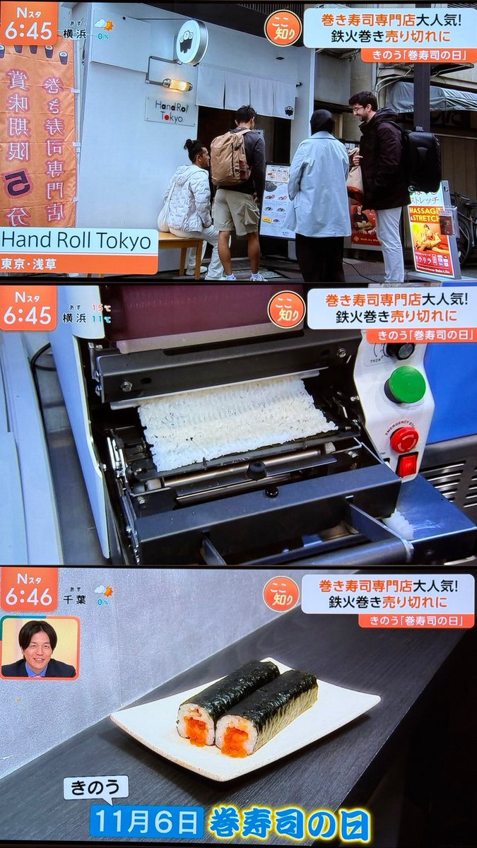 HandRollTokyo's tweet photo. 先日、Nスタで放送して頂きました。
ありがとうございました。
ぜひ、皆様も当店にお越し下さい。 https://t.co/xoN9hHOK1E