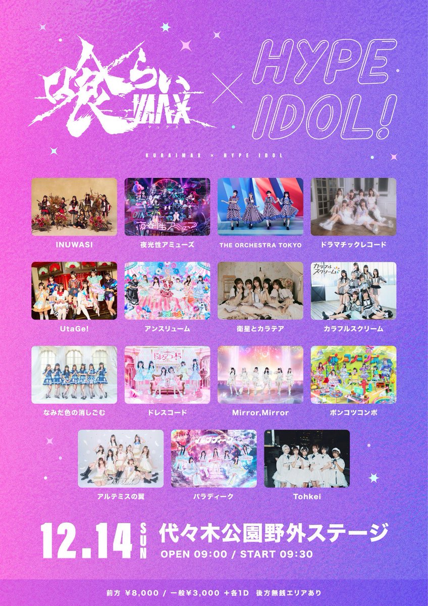 夜光性アミューズ 琴音ふりる 推しT・ビッグうちわセット 夜光性