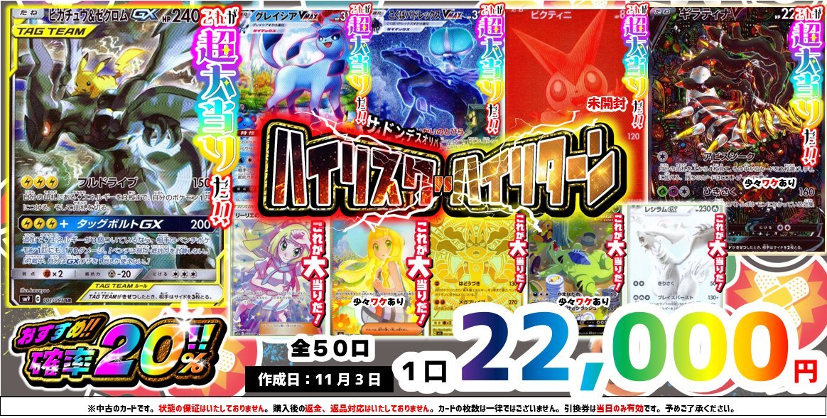 ビデオインアメリカ西七条店iNトレカチャンピオン on X