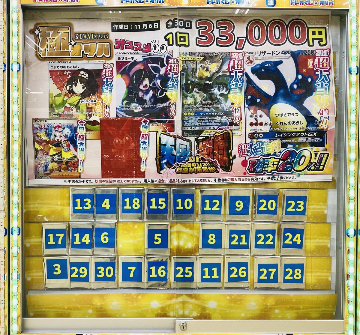 ビデオインアメリカ西七条店iNトレカチャンピオン on X