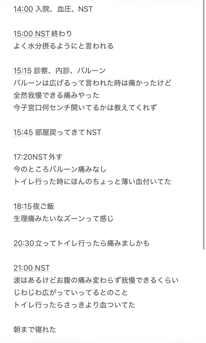 can_s0's tweet photo. 10/25出産しました👶🏻
もう最後の出産やから自分の記録用にメモしてた計画無痛分娩のレポ載せます📝
出産前不安で色々検索してたから同じようにどなたかの参考になれば嬉しいです🙇🏻‍♀️
#計画無痛分娩　#経産婦　#3人目出産 https://t.co/ZJ3l4JleXF