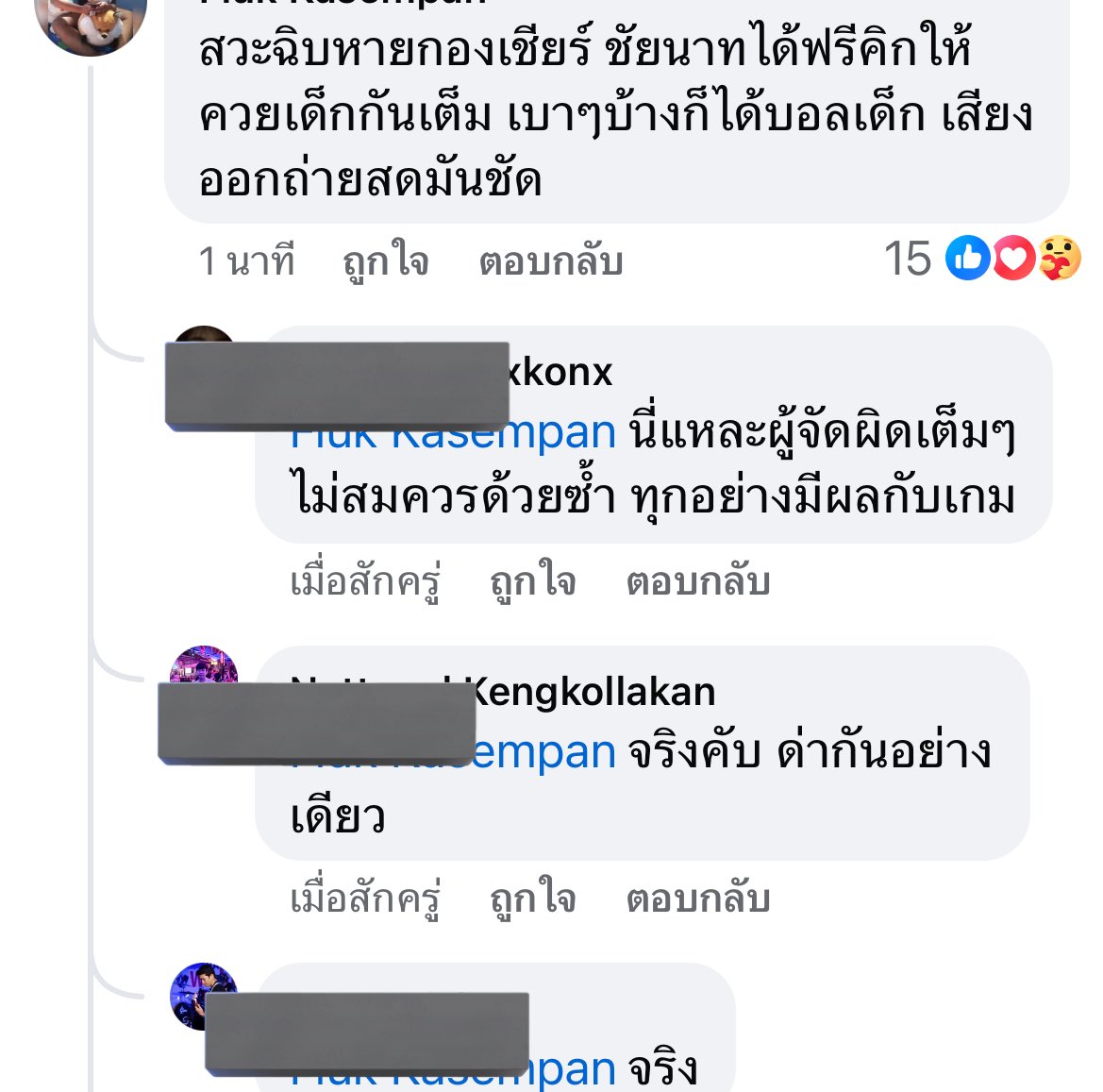 เนี้ยกุนึกว่ากุได้ยินคนเดียว คนไทยมันอุบาทชาติชั่วจริงๆ ด่าแม้กระทั่งเด็กผู้จัดก็โง่ปะ ไม่น่าเลย #บอล7สี
