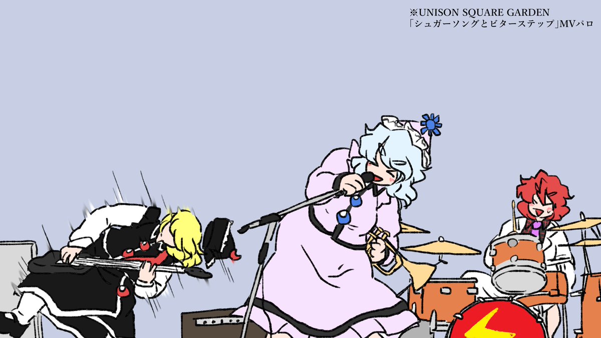 大暴れするルナサ見て。