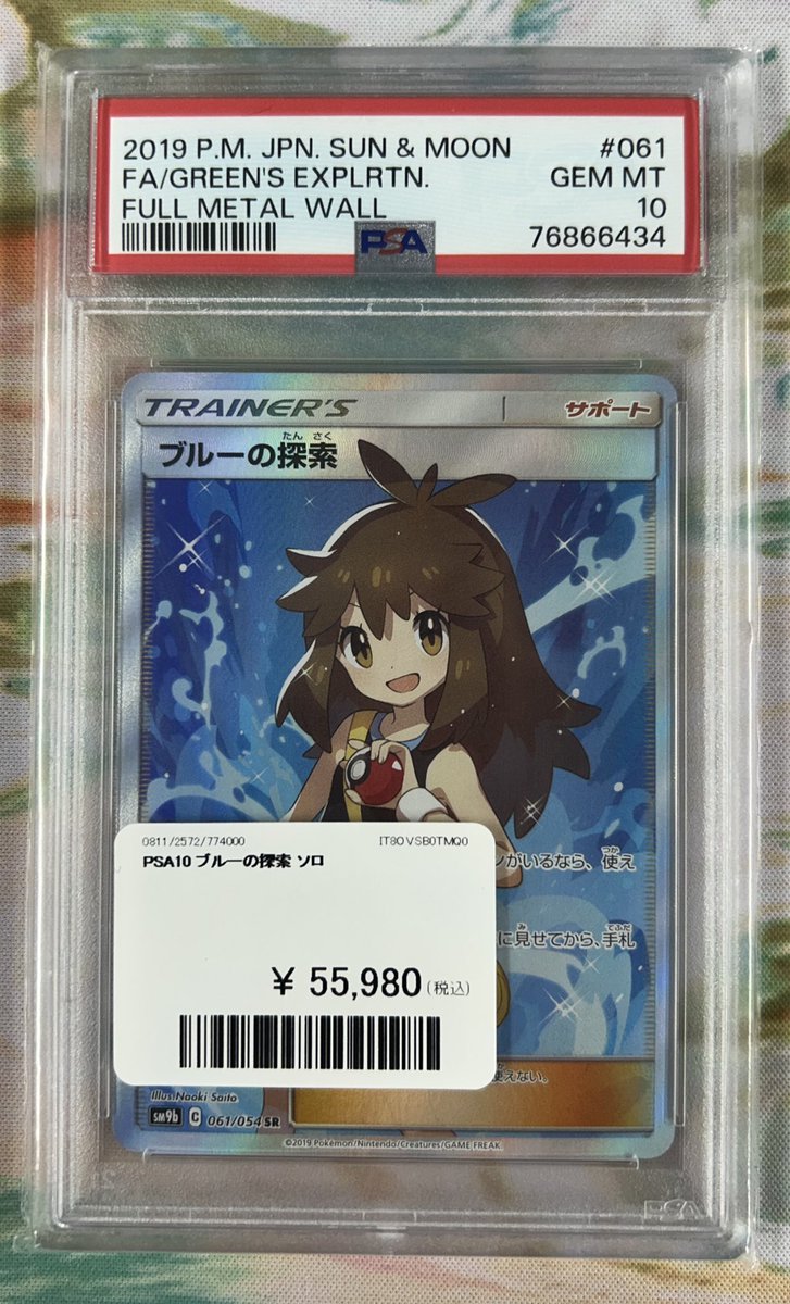 PDG Collector's Shop 秋葉原 on X