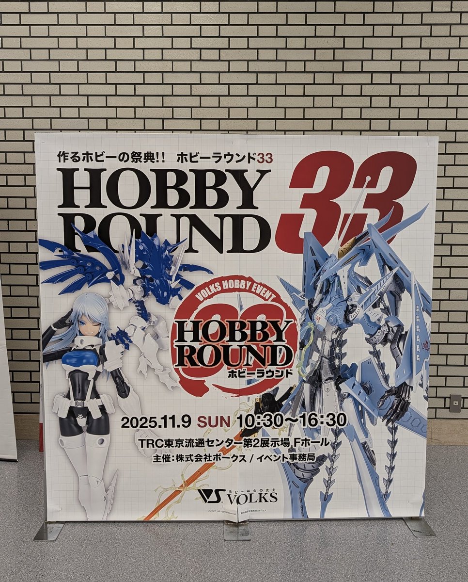 Mint Bell マゼラン星人 マヤ ホビラン ホビーラウンド 33 ホビー