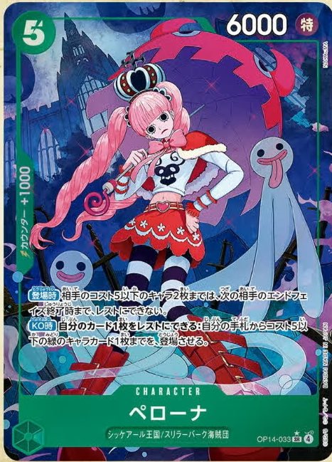 2025年11月22日 ONE PIECEカードゲーム ブースターパック 蒼海の七傑に