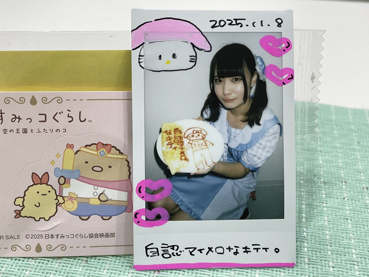 hiroron2020's tweet image. 【自認マイメロなキティ オムライス】
チェキ出演•あむちゃん #灯のnell 兼任
キャストさんにおまかせで描いてもらいました（目標20「いいね」以上）
#aoco #名古屋コンカフェ
#海月の街aoco #大須コンカフェ
2番目画像のステッカーは、映画
#すみっコぐらし #空の王国とふたりのコ の2週目入場者特典