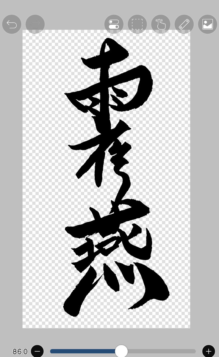 Muachi_cos's tweet photo. 母に「同人誌に使いたいから書いて欲しい」って言ったら滅茶苦茶カッコイイ雨夜燕お出しされてオタク横転 https://t.co/otict58GKk