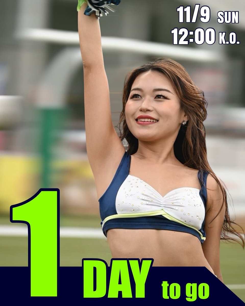 FINIESCHEER's tweet photo. 🏈 あと1日 🏈

レギュラーシーズン第6節
オール三菱ライオンズ戦まであと1日！

寒さが予想されます！
防寒対策万全の上、会場にお越しいただき、私たちと共に熱く応援しましょう🔥
Let's Go FINIES！！💫
#FINIES #エレコム神戸ファイニーズ https://t.co/03EvrWPRQU