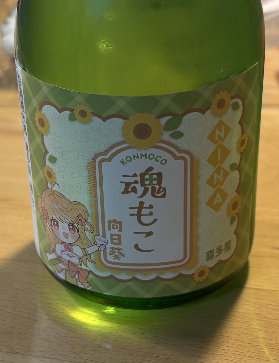 patykal's tweet image. にいなちゃんの方の魂もこ呑んだ
飲みやすくて最後にくる香りが良かった #魂もこ