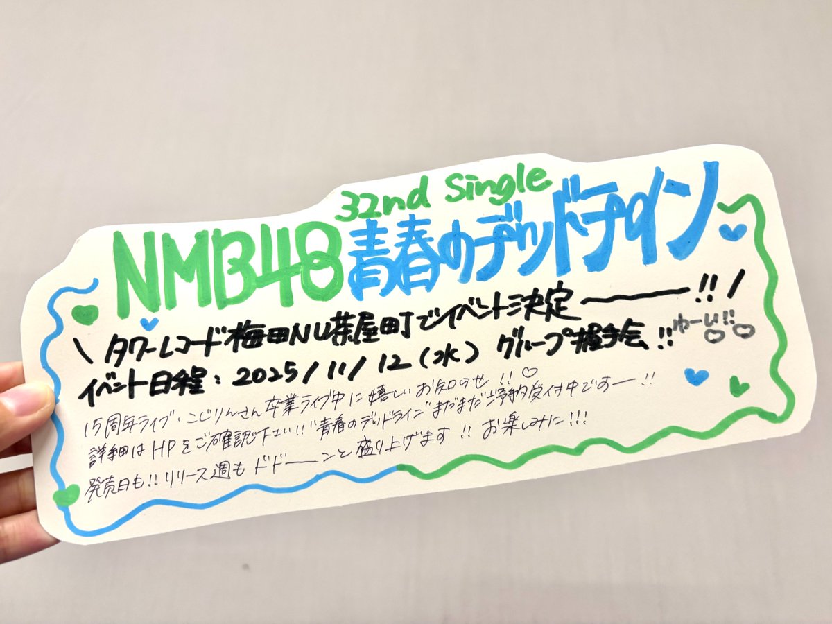 タワーレコード梅田NU茶屋町店 on X