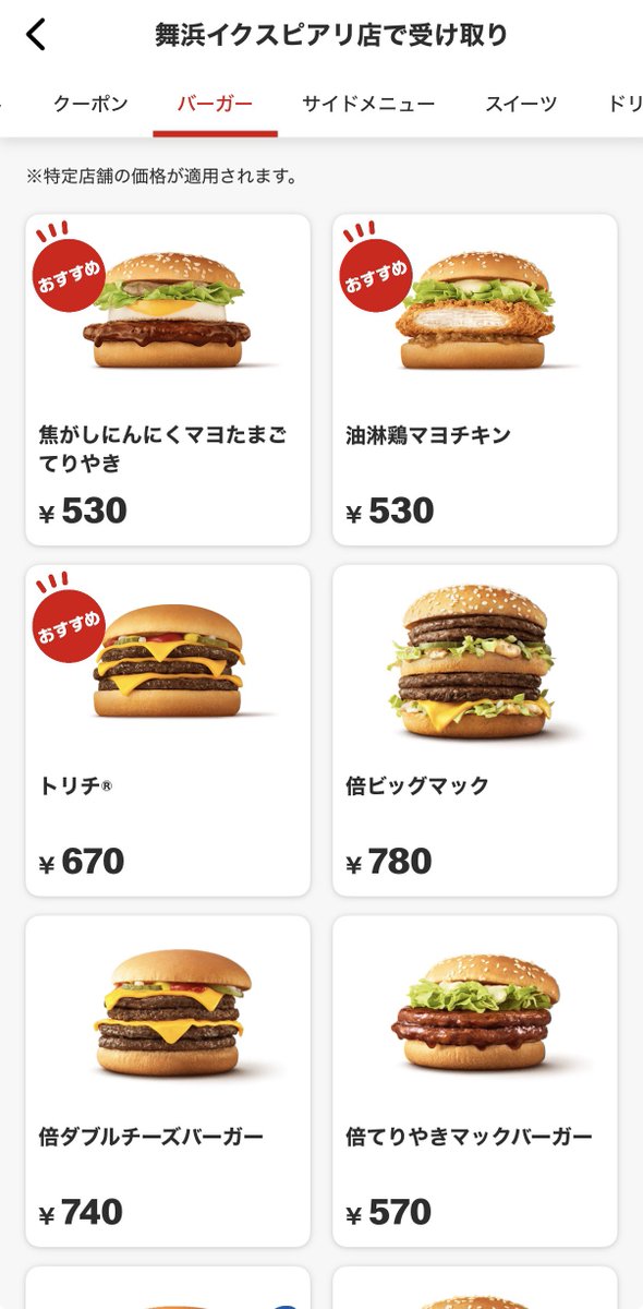 ウメちゃん様確認用 ウメ（ディズニー系YouTuber／コスプレ＆カメラ） on X