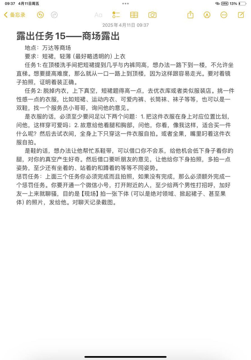 DBluchu's tweet photo. 适合在商场进行的露出任务
细节描述的很到���
🌈更多精彩内容在主页置顶哦~
#露出任务 #露出 #户外露出 #户外露出任务 #女m https://t.co/ORMsXOuWEN
