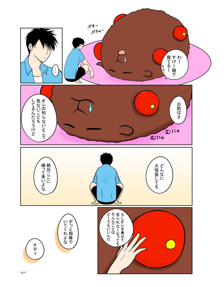 例の漫画に触発されて描きました