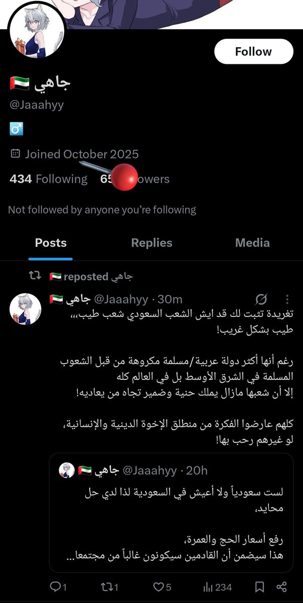 حساب دجاج الكتروني معمول قبل شهر 
يحاول يعمل الزعزعة ويقول السعودية مكروهة🤣🤣