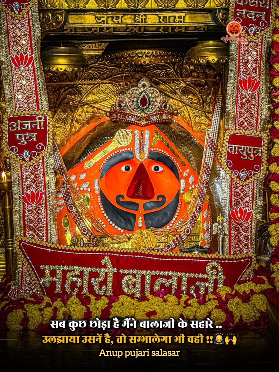 जय श्रीराम 🚩🙏