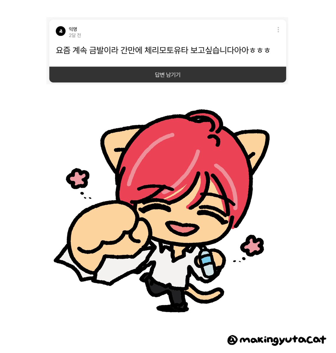 모든유타를고양이로만들어요 tweet media