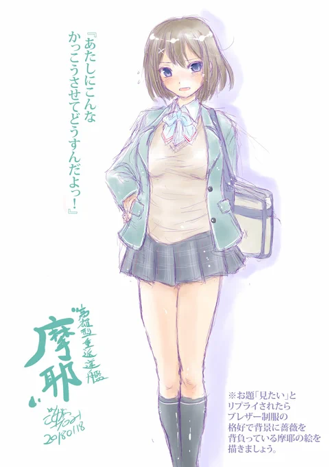 おお、今日は朧さんと摩耶ちん進水日か(※過去絵 #朧進水日 #摩耶進水日
